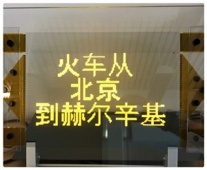 Lumineq transparant displays